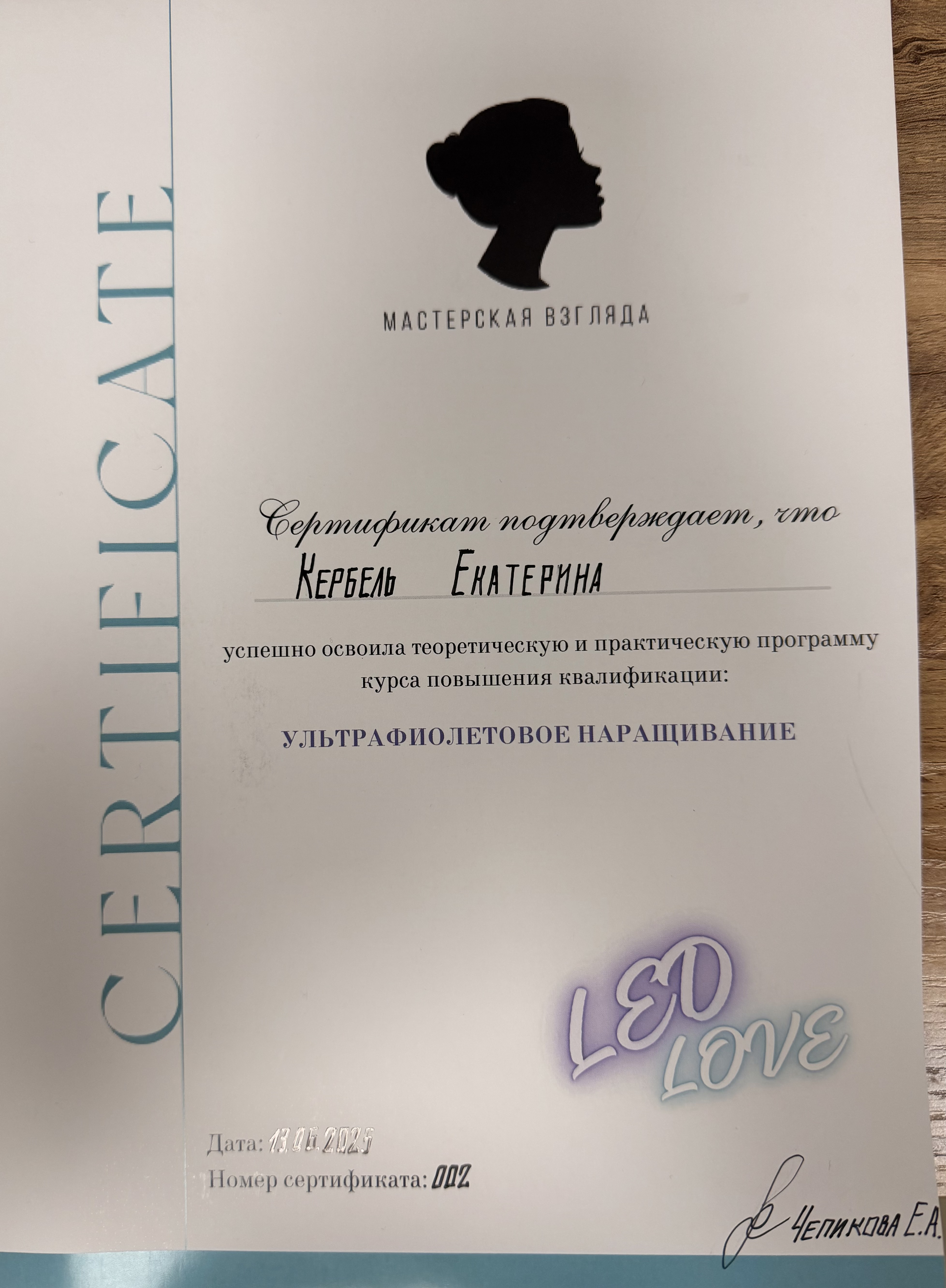 Курс "Ультрафиолетовое наращивание"